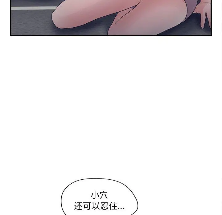 认养女 - 第30话 - page 50