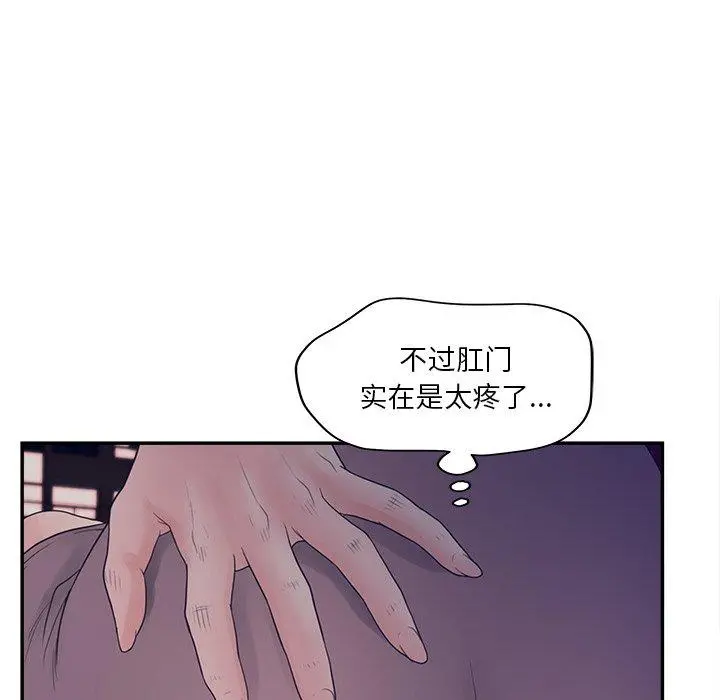 认养女 - 第30话 - page 52
