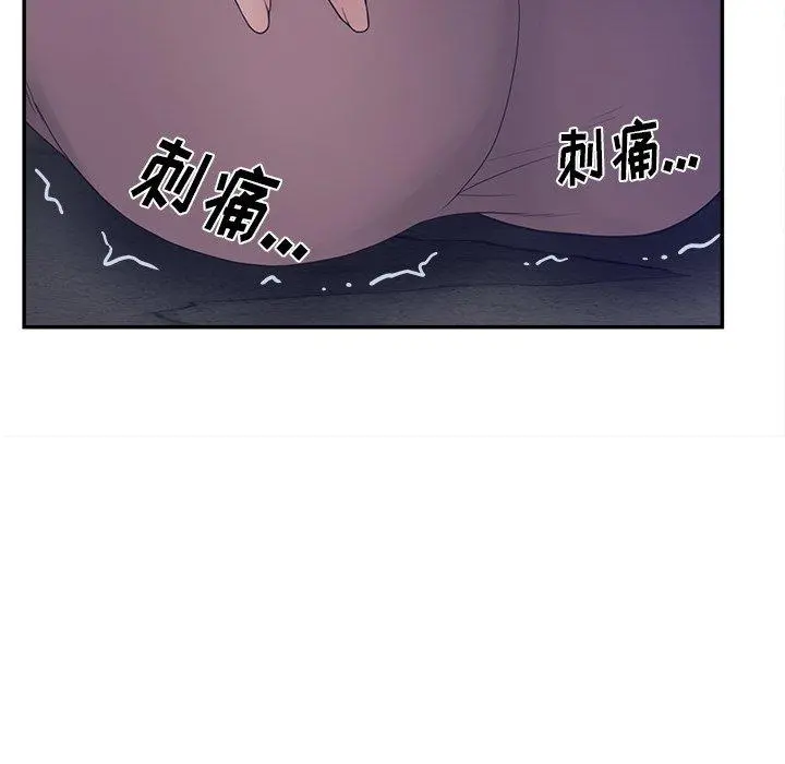 认养女 - 第30话 - page 53