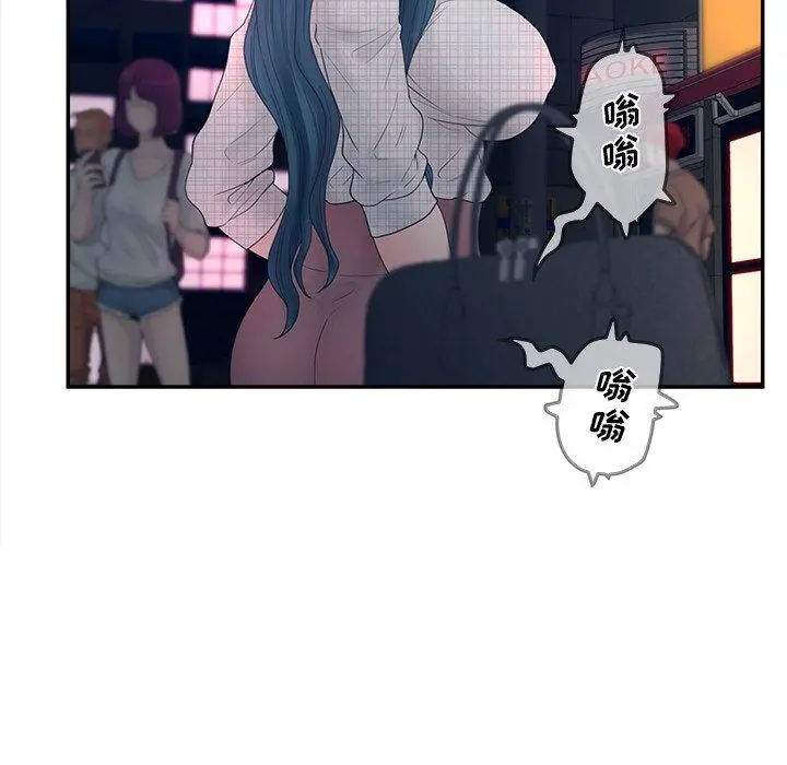 认养女 - 第30话 - page 55