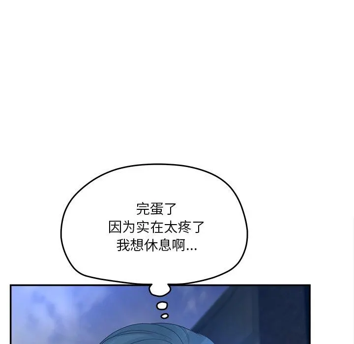认养女 - 第30话 - page 59