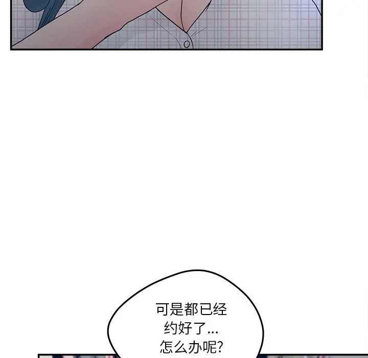 认养女 - 第30话 - page 61