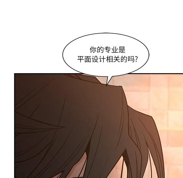 认养女 - 第30话 - page 71
