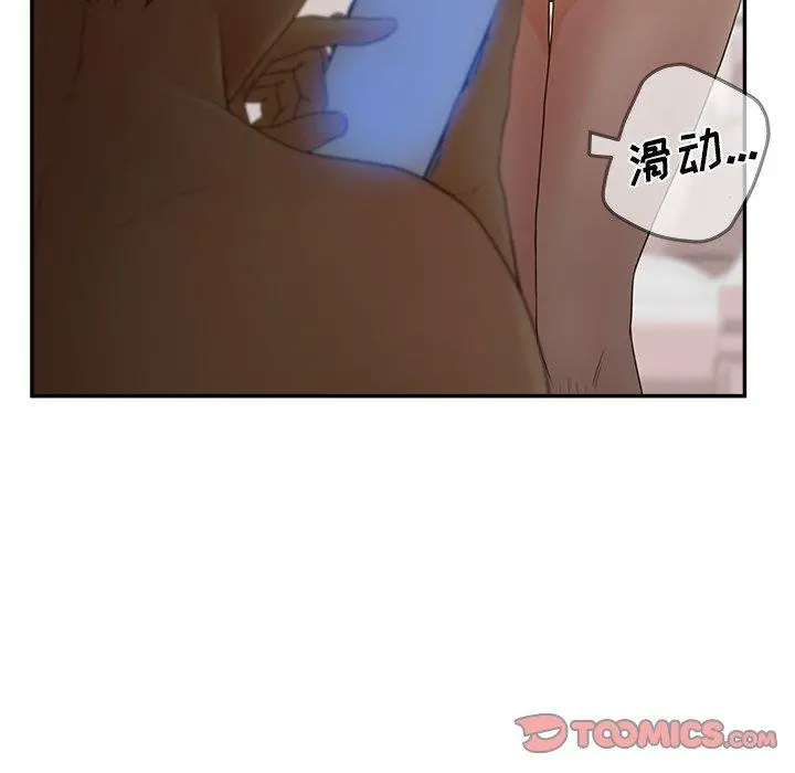 认养女 - 第30话 - page 75