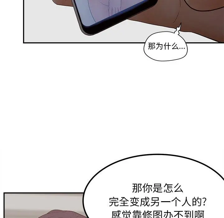 认养女 - 第30话 - page 78