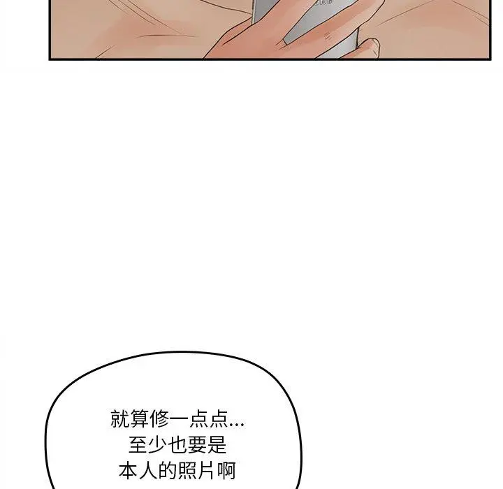 认养女 - 第30话 - page 82