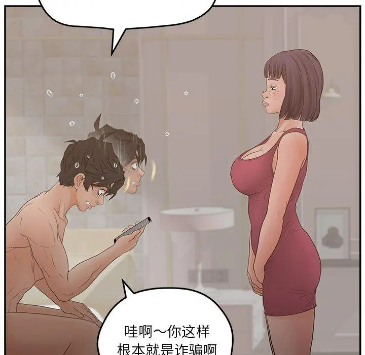 认养女 - 第30话 - page 83