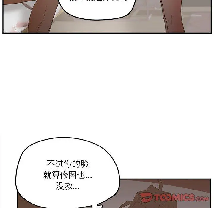 认养女 - 第30话 - page 84