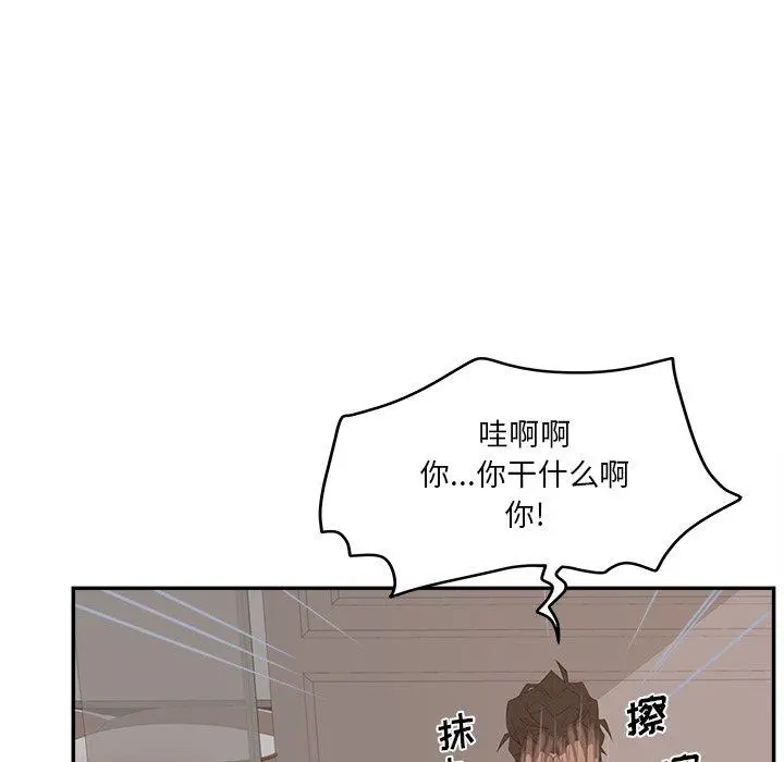 认养女 - 第30话 - page 88