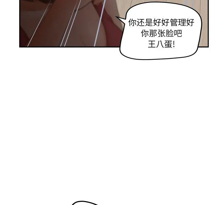 认养女 - 第30话 - page 90