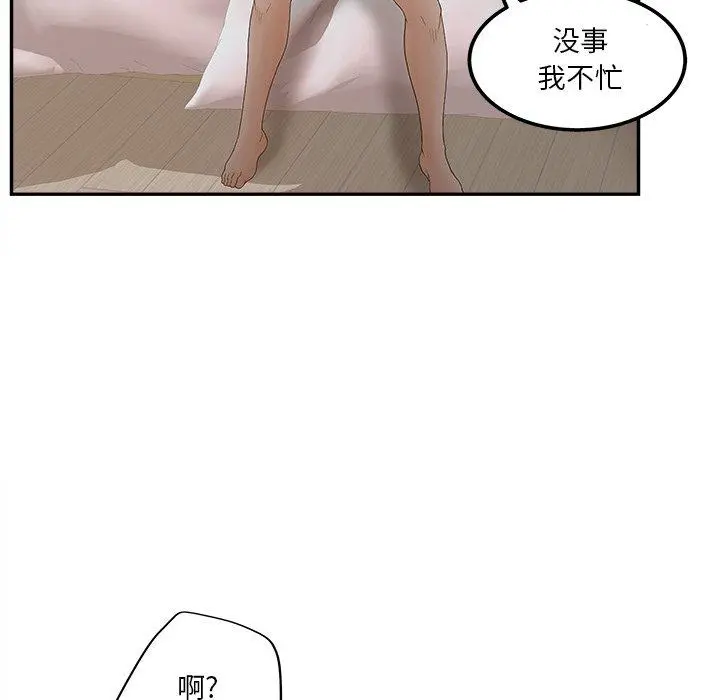 认养女 - 第30话 - page 95