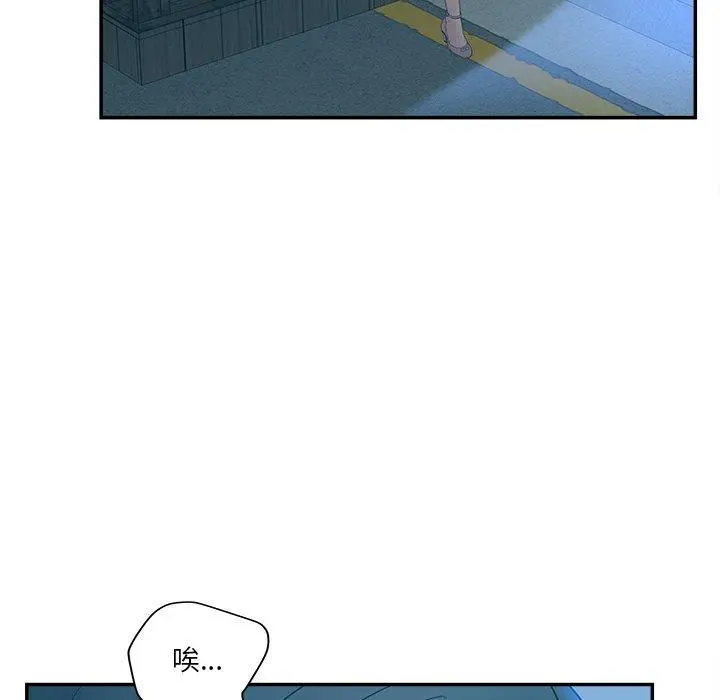 认养女 - 第30话 - page 101