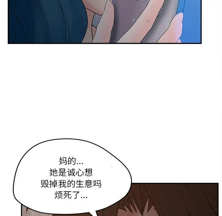 认养女 - 第30话 - page 103