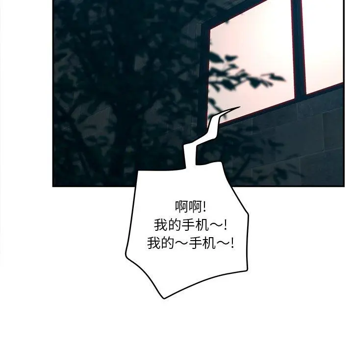 认养女 - 第30话 - page 108