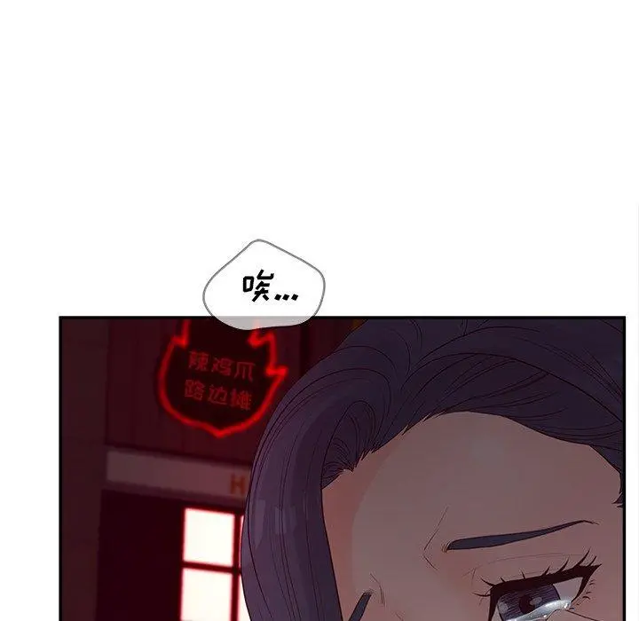 认养女 - 第30话 - page 114