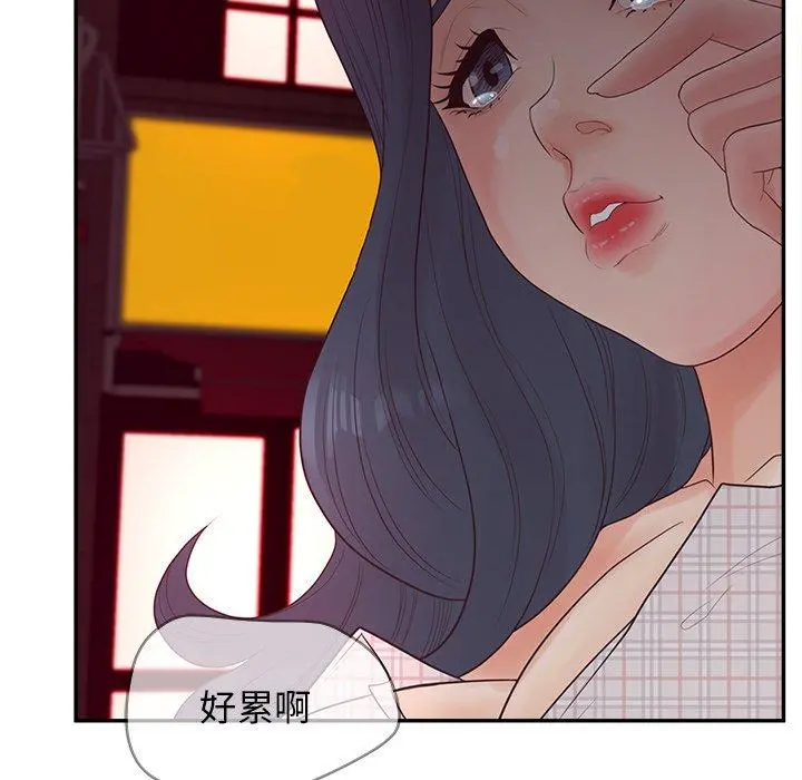 认养女 - 第30话 - page 115