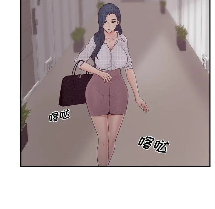 认养女 - 第30话 - page 123