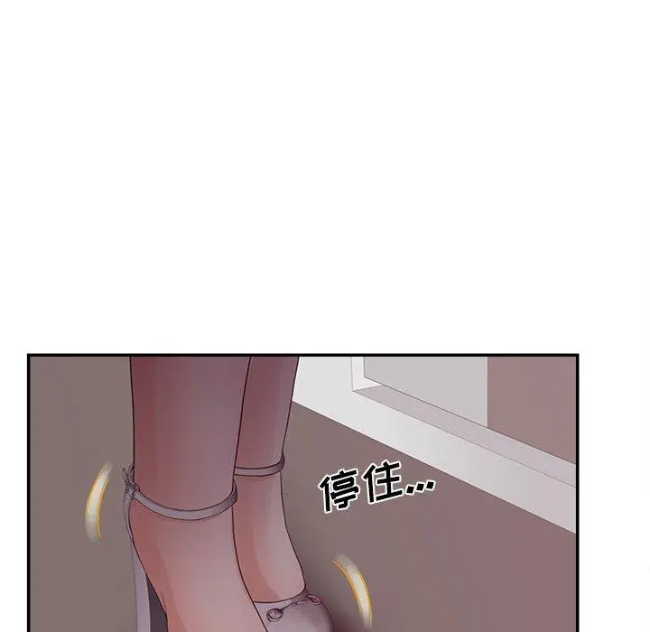 认养女 - 第30话 - page 124