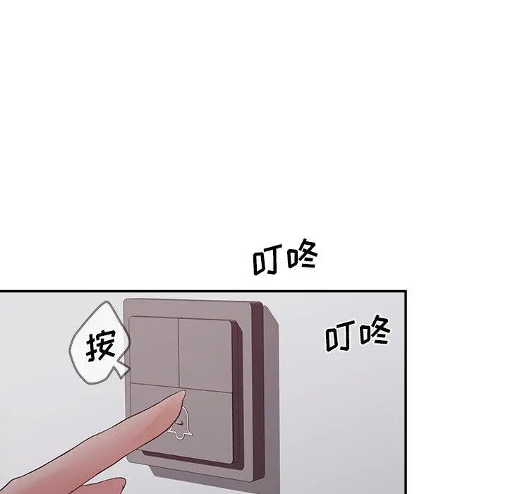 认养女 - 第30话 - page 128