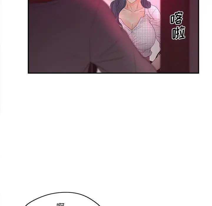 认养女 - 第30话 - page 130