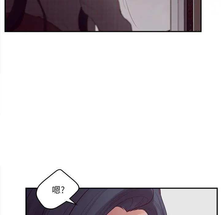 认养女 - 第30话 - page 132