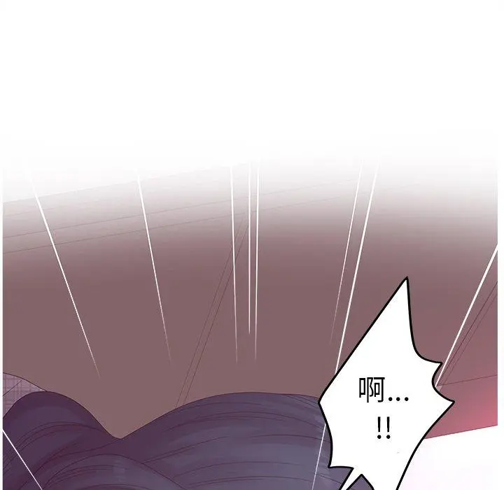 认养女 - 第30话 - page 134