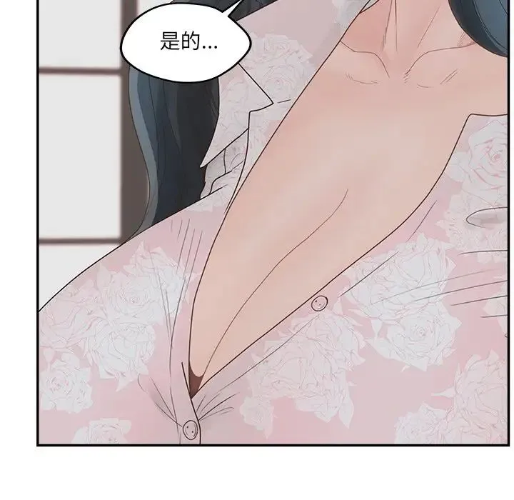 认养女 - 第40话-最终话（完结） - page 18