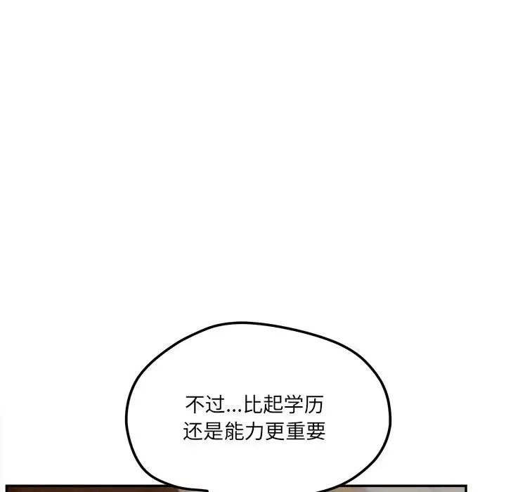 认养女 - 第40话-最终话（完结） - page 19