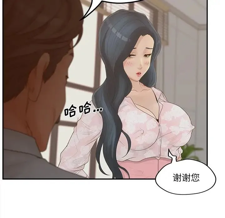 认养女 - 第40话-最终话（完结） - page 20
