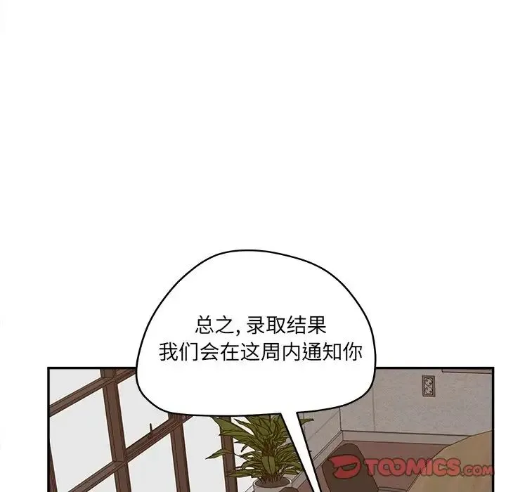 认养女 - 第40话-最终话（完结） - page 21
