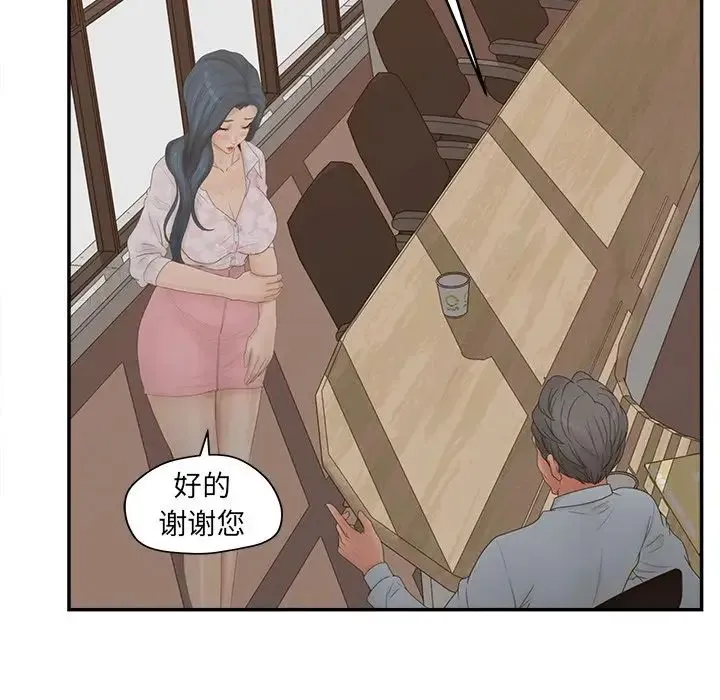认养女 - 第40话-最终话（完结） - page 22