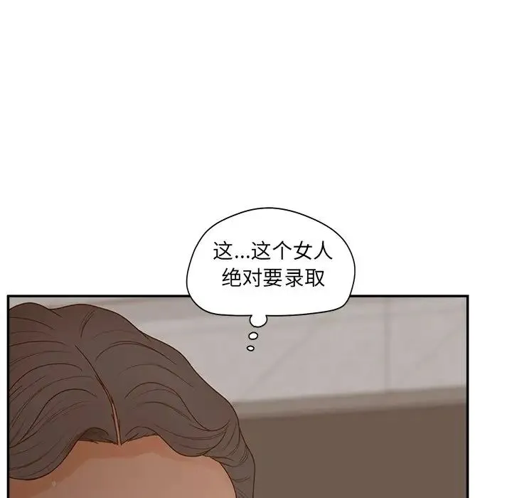 认养女 - 第40话-最终话（完结） - page 31