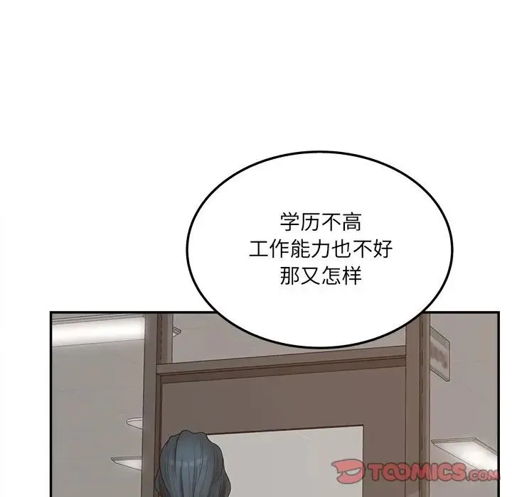 认养女 - 第40话-最终话（完结） - page 33