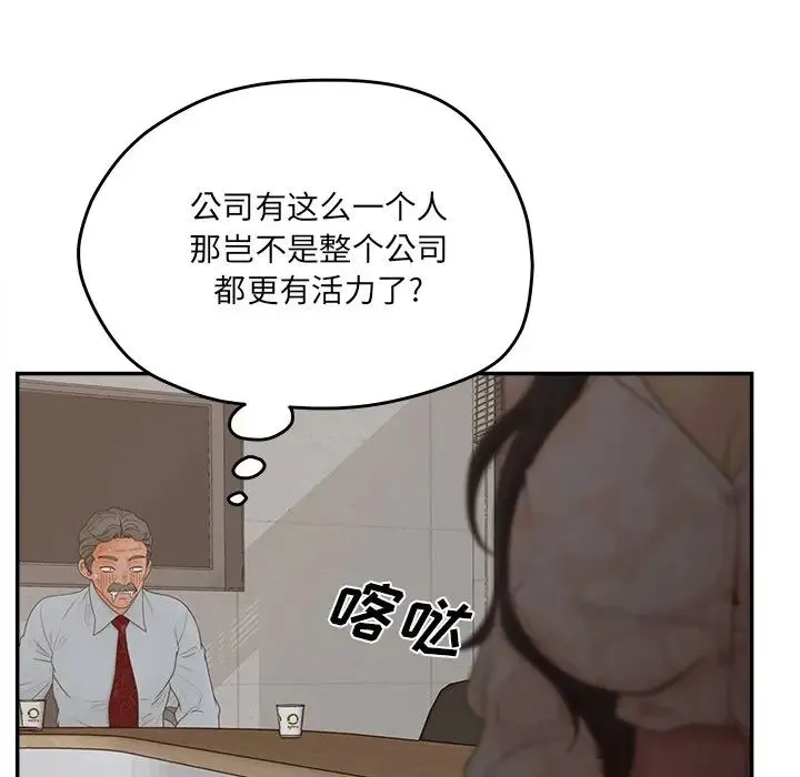 认养女 - 第40话-最终话（完结） - page 35