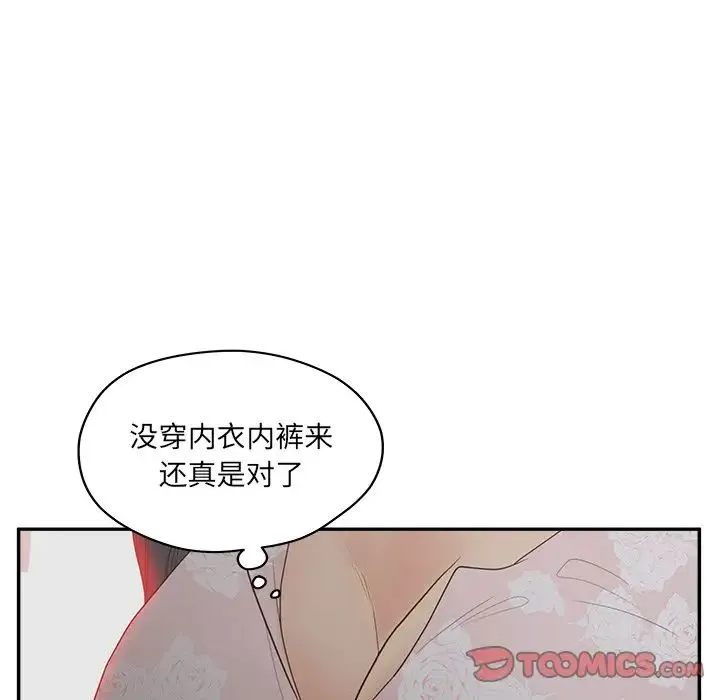 认养女 - 第40话-最终话（完结） - page 39