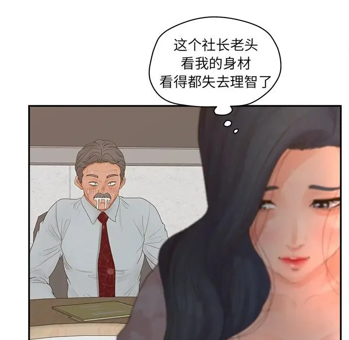 认养女 - 第40话-最终话（完结） - page 41