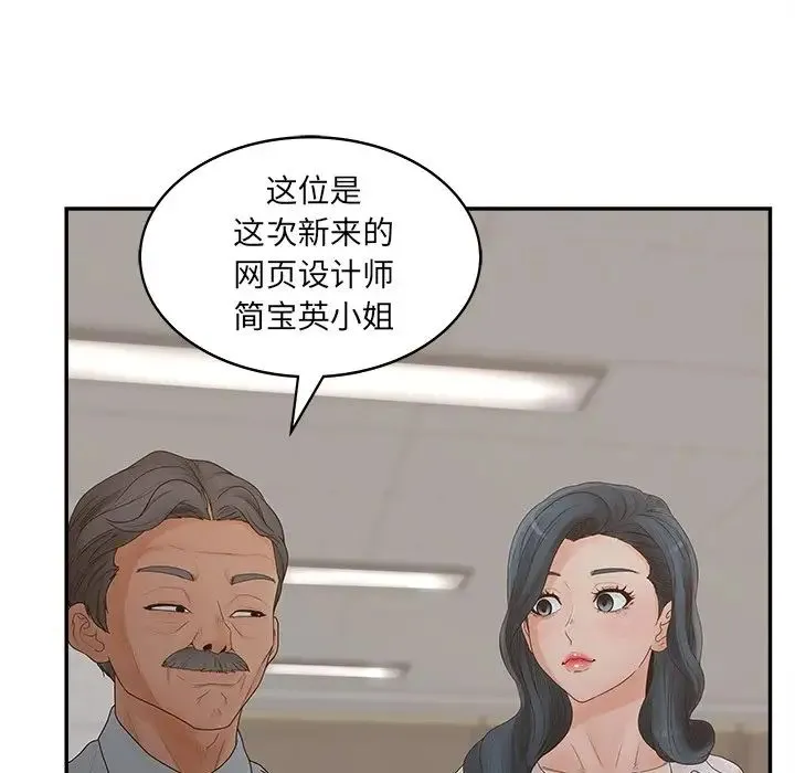 认养女 - 第40话-最终话（完结） - page 52