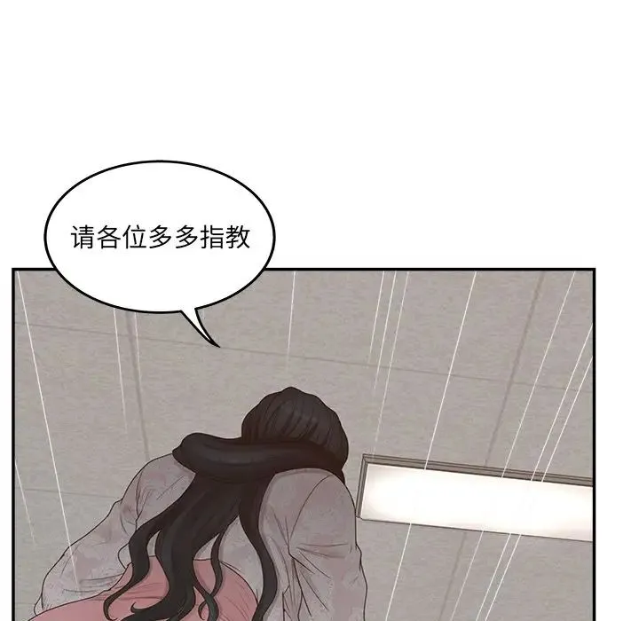 认养女 - 第40话-最终话（完结） - page 54