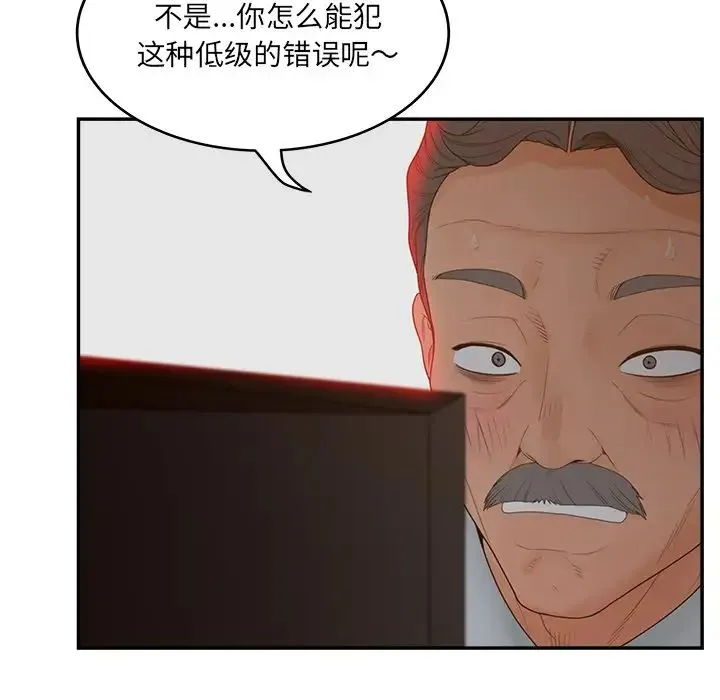 认养女 - 第40话-最终话（完结） - page 64