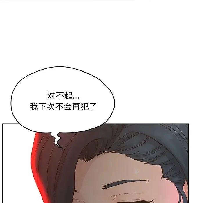 认养女 - 第40话-最终话（完结） - page 65