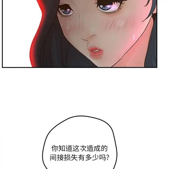认养女 - 第40话-最终话（完结） - page 66
