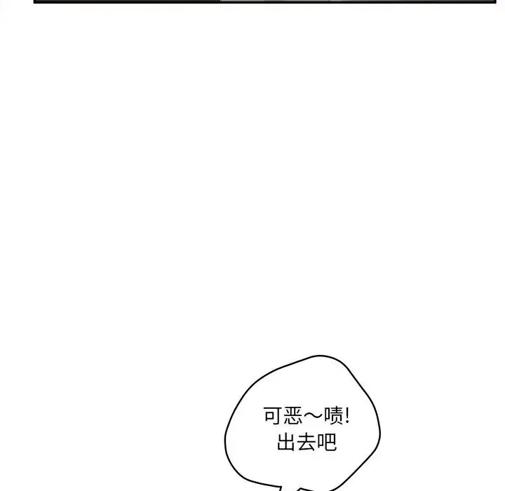 认养女 - 第40话-最终话（完结） - page 68