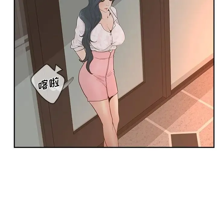 认养女 - 第40话-最终话（完结） - page 72