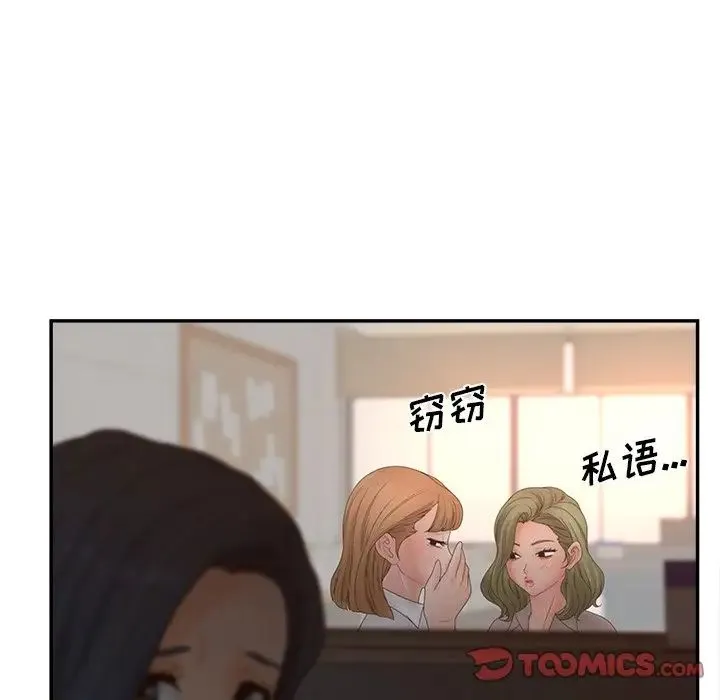 认养女 - 第40话-最终话（完结） - page 75