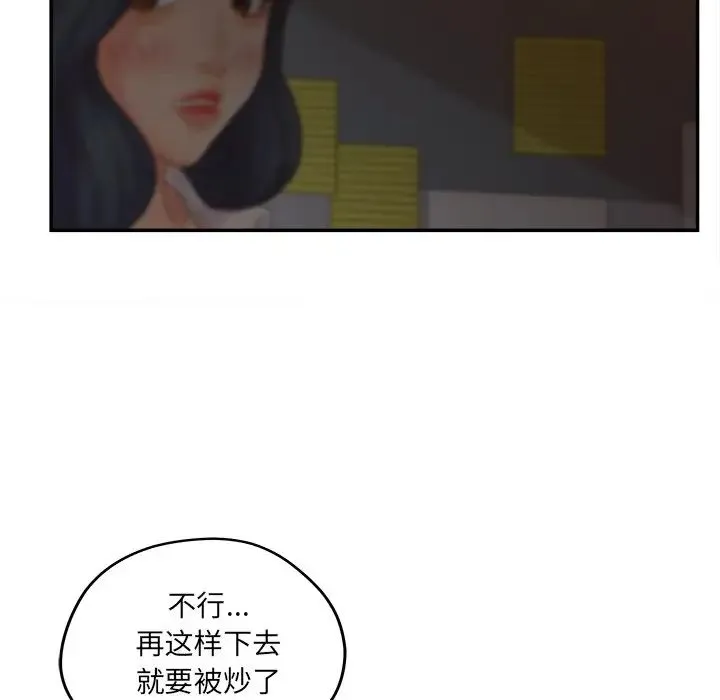 认养女 - 第40话-最终话（完结） - page 76