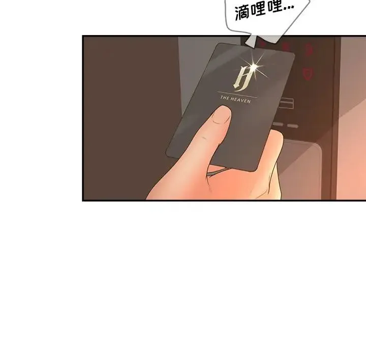 认养女 - 第40话-最终话（完结） - page 89