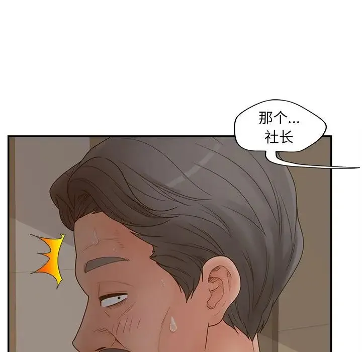 认养女 - 第40话-最终话（完结） - page 90