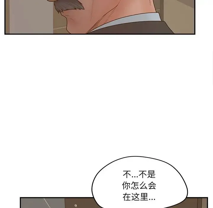 认养女 - 第40话-最终话（完结） - page 91