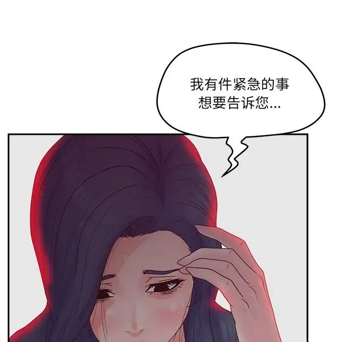 认养女 - 第40话-最终话（完结） - page 94
