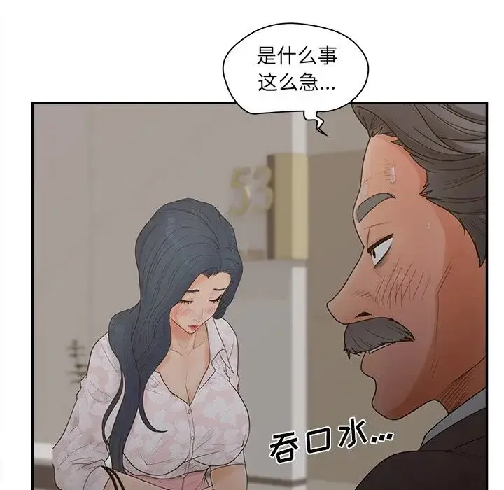 认养女 - 第40话-最终话（完结） - page 96
